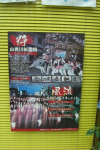 gion_poster_lg